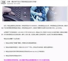 投诉唯品诈骗_唯品会电话诈骗_唯品会退款诈