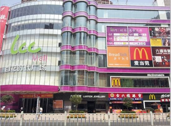 我们就近突击拜访了宜百客全球优选o2o便利店的位于东莞百花时代广场