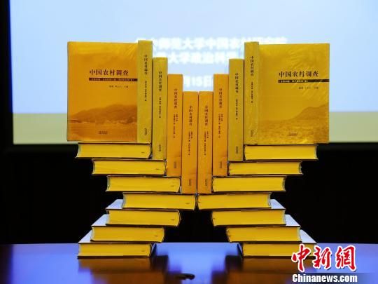 《中国农村调查·农村妇女》和《中国农村调查·家户调查 陈衍宇 摄