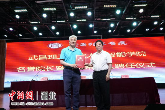 固,武昌理工学院校长牵,赵作斌教授给谢志鲸,峰博士颁发聘书