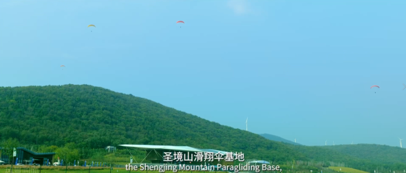 圣境山滑翔伞基地(电影《不丢人》截图画面) 圣境山滑翔伞基地(电影《不丢人》截图画面)