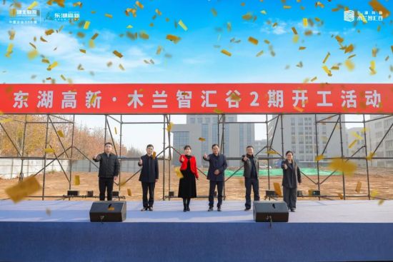 开工仪式现场。 开工仪式现场。