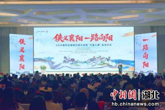 2026����ȫ�������̴���ߡ��������塱������ʽ�ֳ������ľ� ��