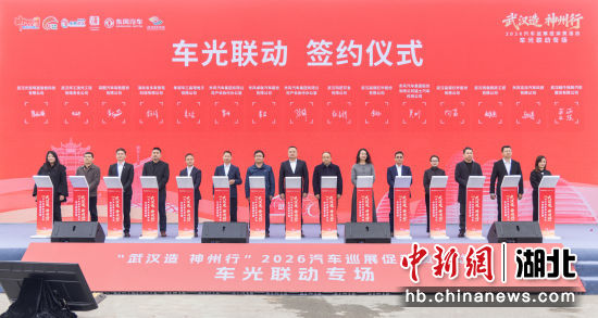图为车光联动签约仪式现场。 李岿 摄 图为车光联动签约仪式现场。 李岿 摄