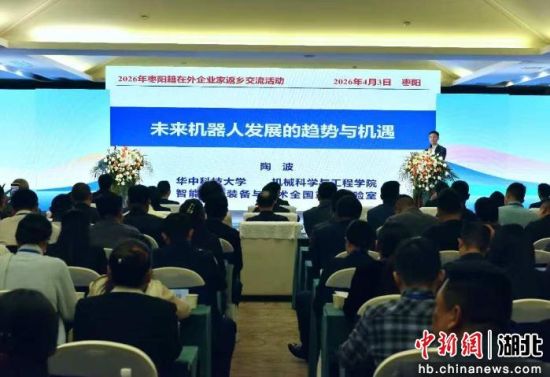 华中科技大学机械科学与工程学院副院长陶波分享交流“未来机器人发展的趋势和机遇”。杨文军 摄 华中科技大学机械科学与工程学院副院长陶波分享交流“未来机器人发展的趋势和机遇”。杨文军 摄