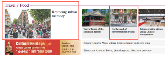 China Daily官网首页推荐 China Daily官网首页推荐