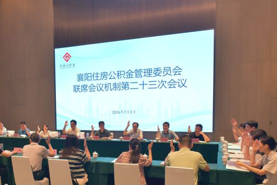 与会委员通过举手表决的方式通过七项议案报告。杨文军 摄 与会委员通过举手表决的方式通过七项议案报告。杨文军 摄