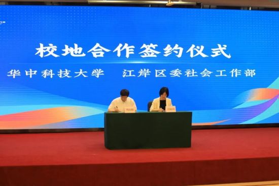 江岸基层治理研究院打造校地协同研究平台 江岸基层治理研究院打造校地协同研究平台