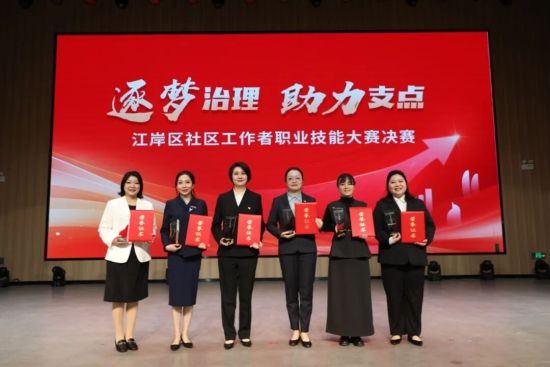江岸区着力实施社区工作者能力提升计划 江岸区着力实施社区工作者能力提升计划