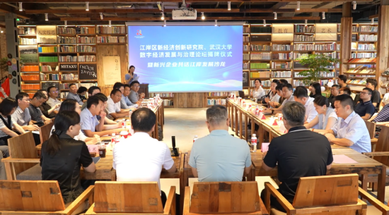 江岸区新经济创新研究院揭牌成立 江岸区新经济创新研究院揭牌成立