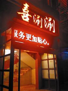 湖北黄石连锁销售是不是传销?