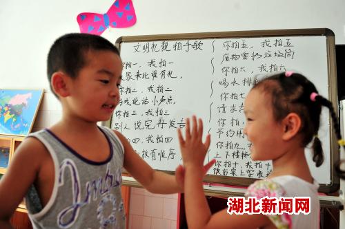 文明礼貌拍手歌》