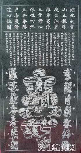 武当丹道秘传养生珍贵延寿图被破译——《心性图》、《修真图》、《内景图》 - 武悼遗风 - 道神居 武当丹道秘传养生珍贵延寿图被破译——《心性图》、《修真图》、《内景图》 - 武悼遗风 - 道神居