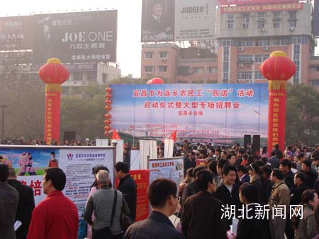 宜昌招聘会_湖北宜昌 年后招聘会热闹开场(4)