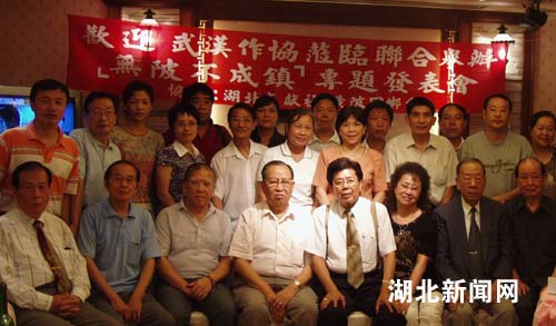 《无陂不成镇》首发与作品研讨在台北举行 - 放飞心情，逸然自得 - 我的博客