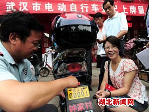 武汉电动车上牌照_武汉电瓶车上牌照_武汉买