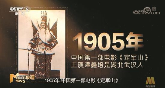 中国第一部电影《定军山》