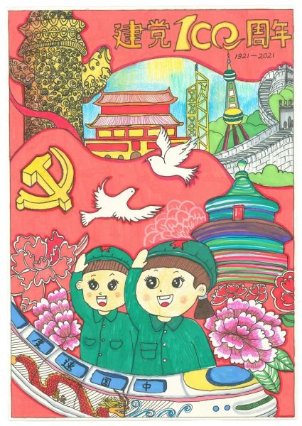 一等奖《童眼看祖国》鲁巷实验小学一分校二年级 马梓涵