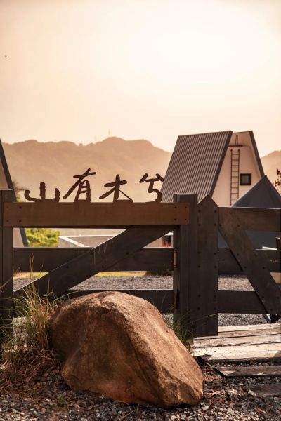 ɽ��ľ�����ޡ�