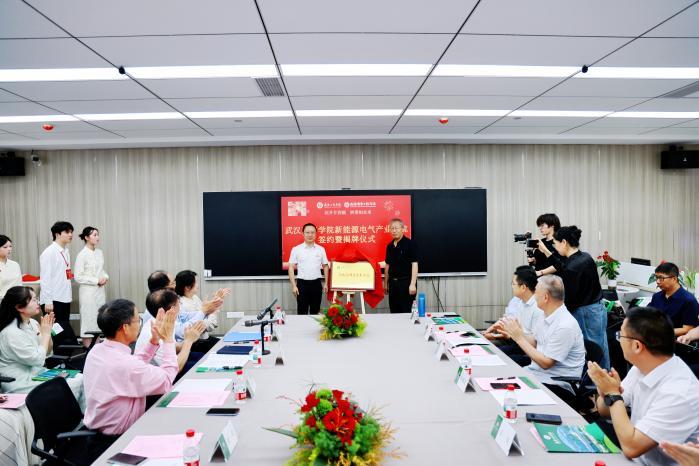 武汉工商学院成立新能源电气产业学院