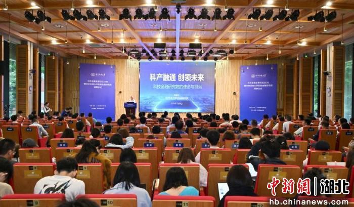 华中科技大学科技金融研究院揭牌成立