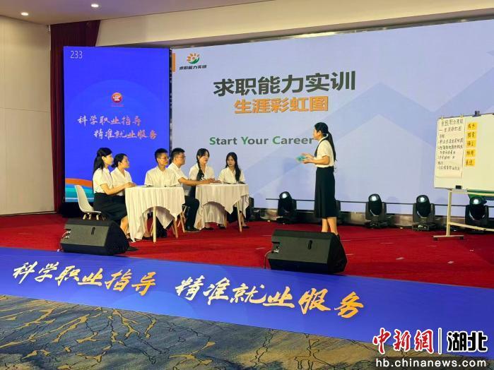 湖北省公共就业服务专项业务路演活动在武汉举办