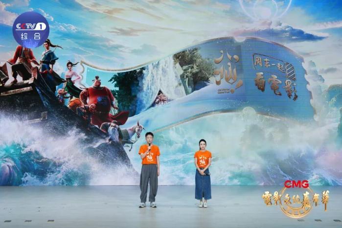 “CMG电影文化嘉年华·武汉专场”启动