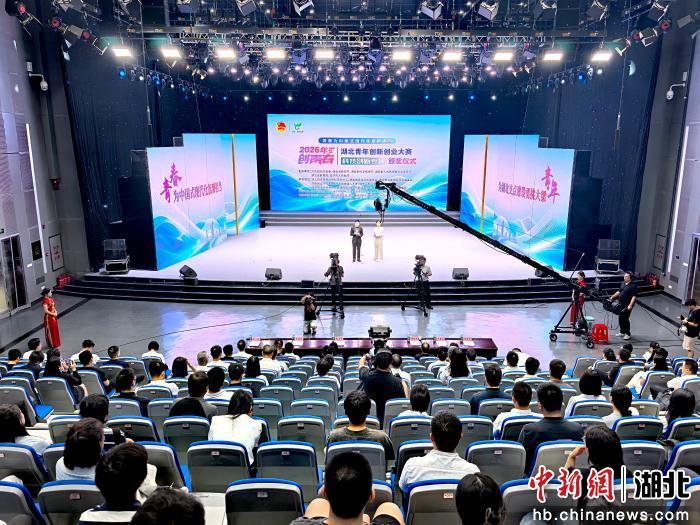 中新网湖北 湖北新闻网 2026年“创青春”湖北青年创新创业大赛在咸宁落幕