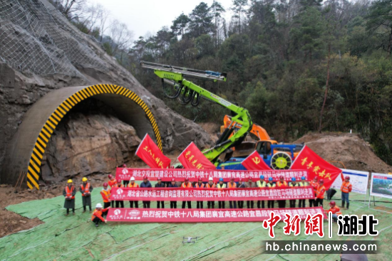 中新网湖北 湖北新闻网 襄宜高速公路宜昌段驻马场隧道正式施工