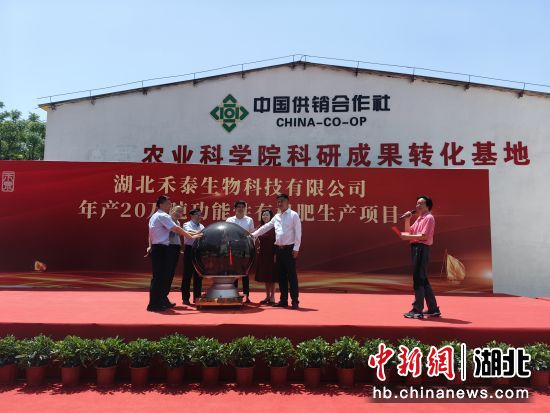 年产20万吨功能性有机质载体肥料项目在湖北咸宁投产